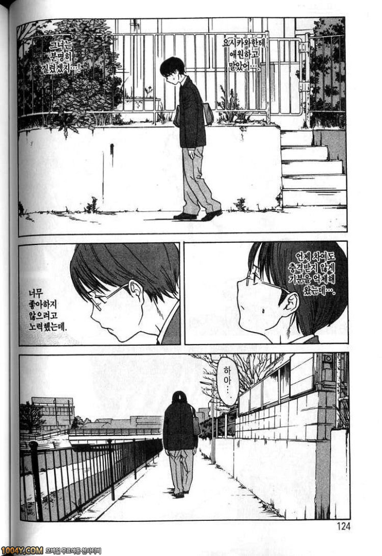 걸 프렌드 1권 act.04_by 망가 이미지 #17
