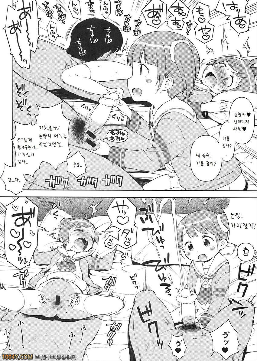 프리파라 - 빗치에게 황송해 하다 [Kaniya (Kanyapyi)]_by 망가 이미지 #10