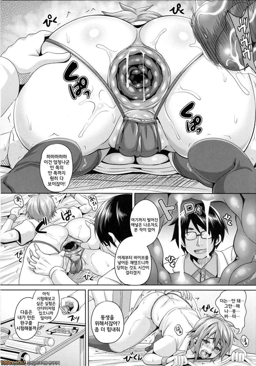 오리지널 - 항문 학대 음회 [てぃらみすたると (一弘)]_by 망가 이미지 #8