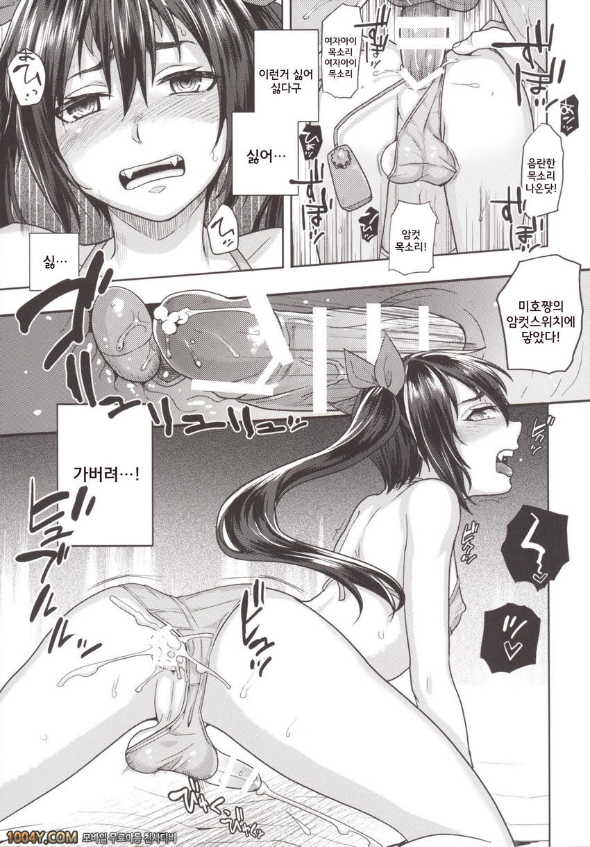 오리지널 - 넷카마 사쿠라♂쨩2 [関サバト (作)]_by 망가 이미지 #22