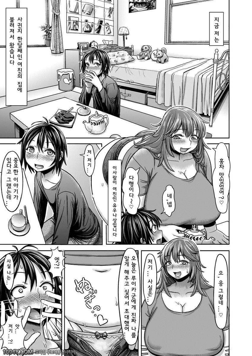 오리지널 - Lover Me! [へろへろHospital (へろへろTom、伊佐木)]_by 망가 이미지 #3