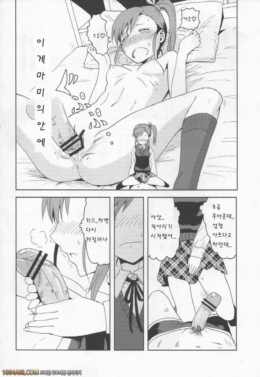 아이돌 마스터 - 아미 마미 마인드 [PLANT (Tsurui)]_by 망가 이미지 #10