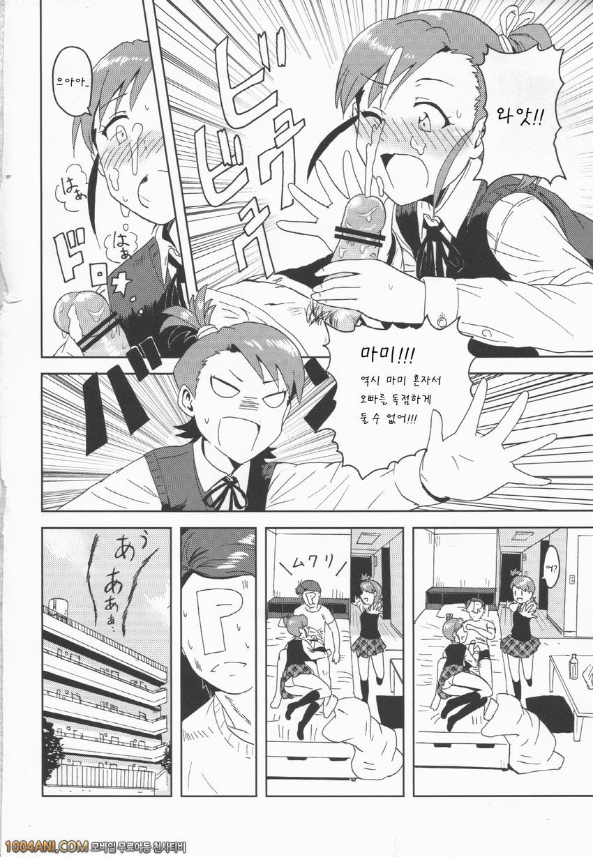 아이돌 마스터 - 아미 마미 마인드 [PLANT (Tsurui)]_by 망가 이미지 #12