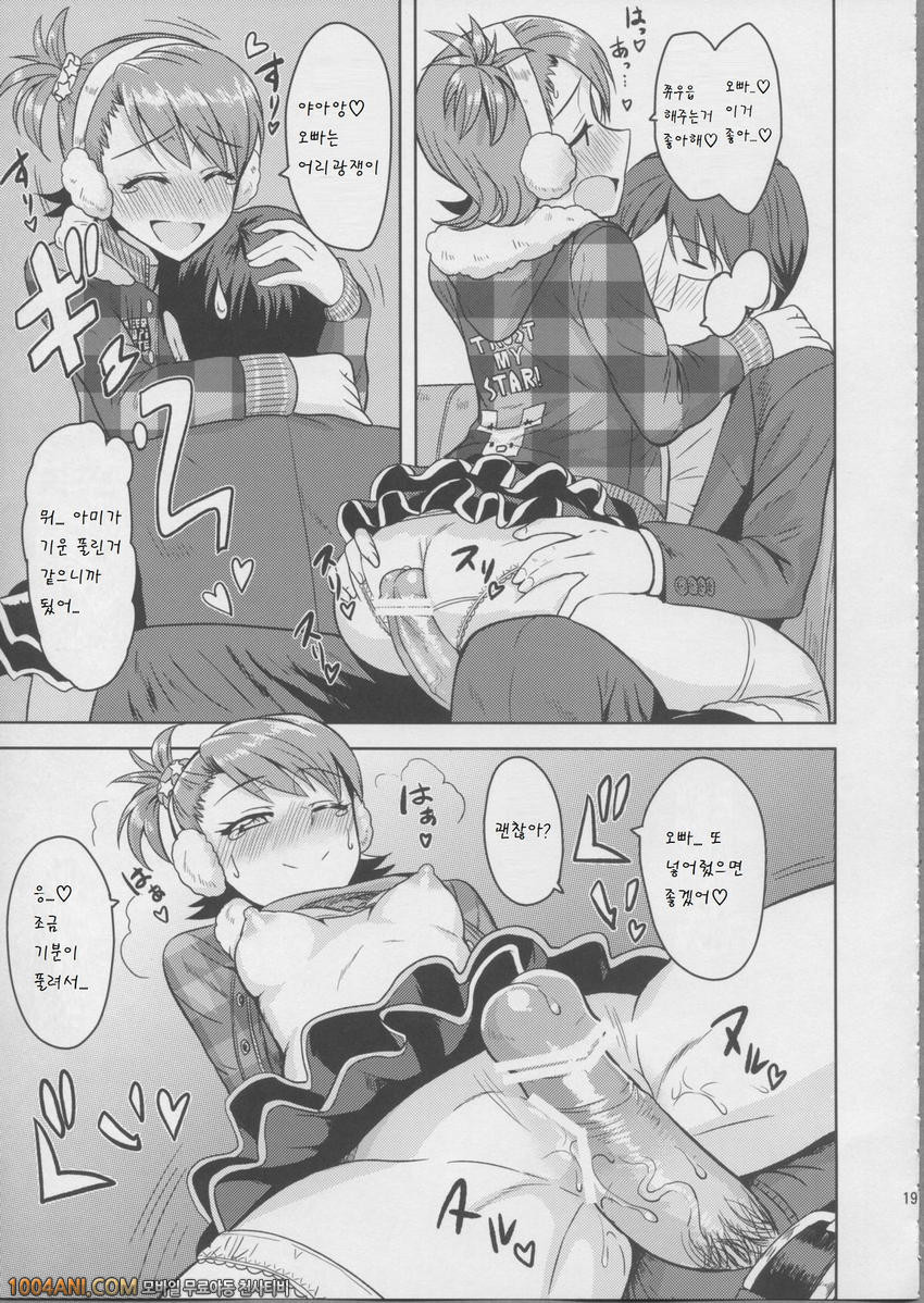 아이돌 마스터 - 아미 마미 Mind 3 [PLANT (Tsurui)]_by 망가 이미지 #19