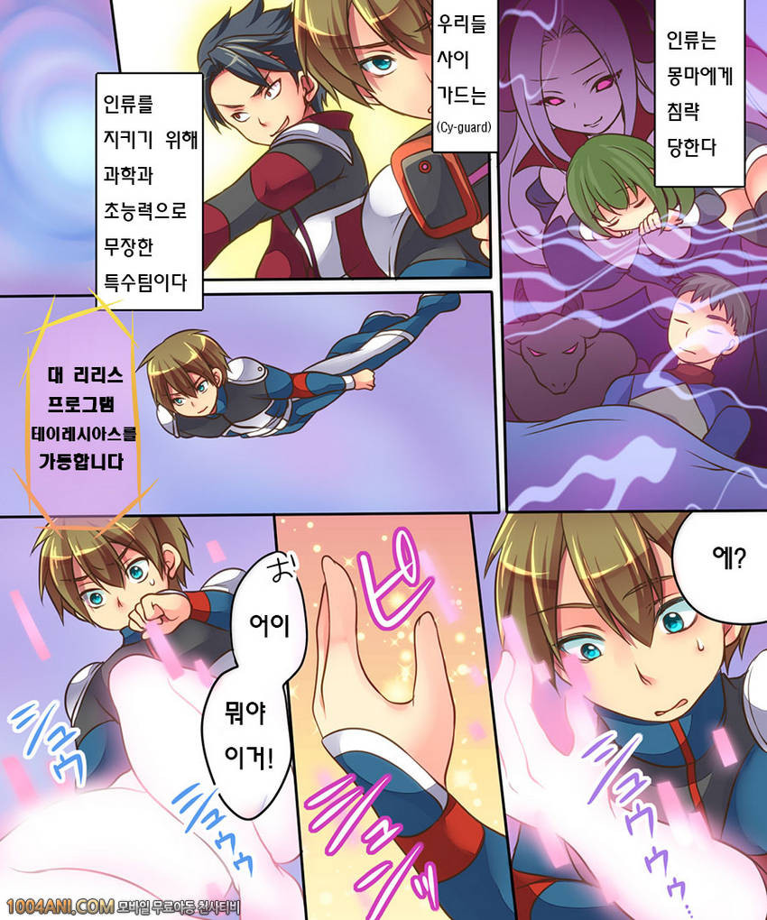 오리지널 - 몽장전성 사이가드 [あむぁいおかし製作所]_by 망가 이미지 #5