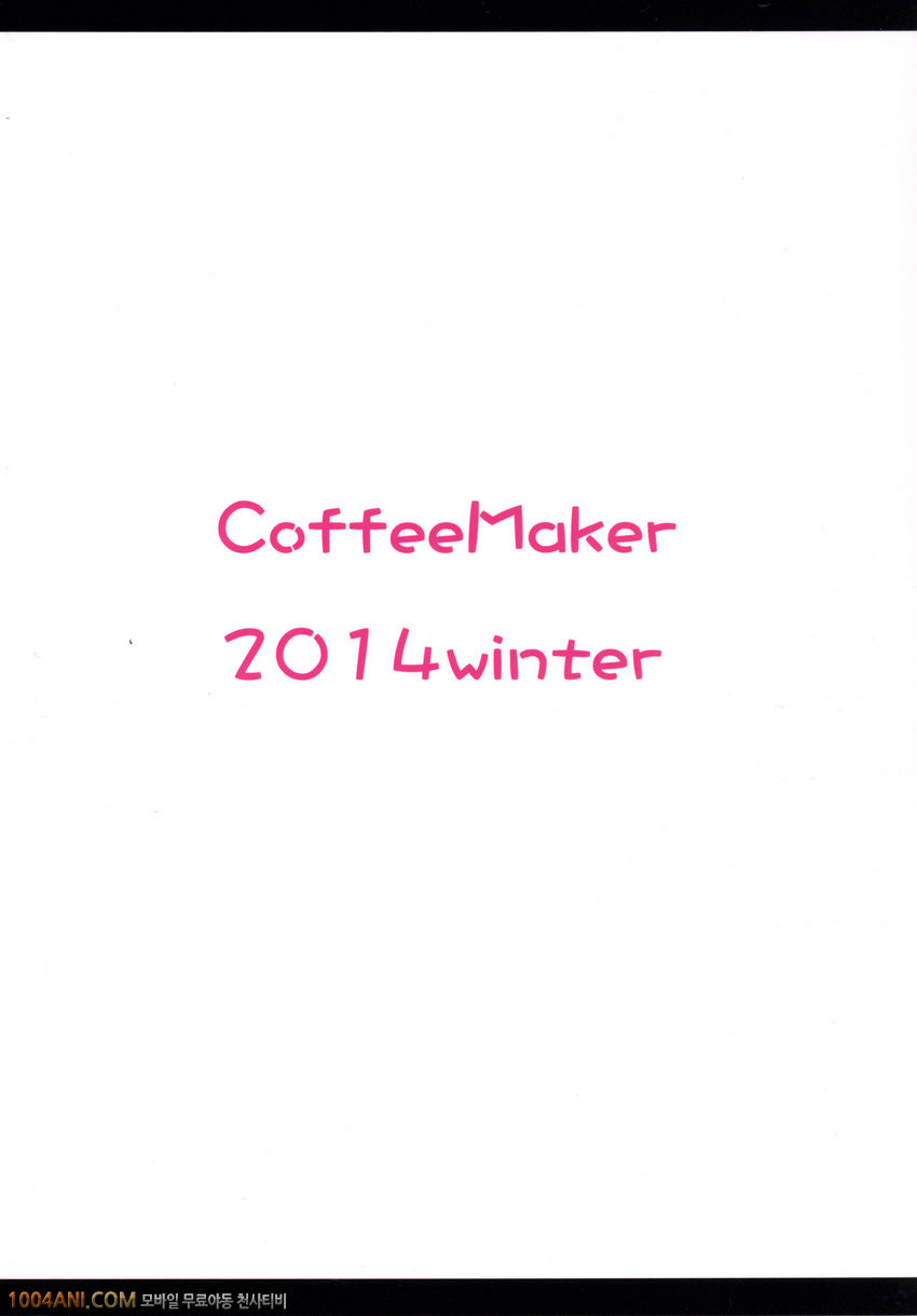 칸코레 - 사령 한밤중에 뭘 하고 있는거야 [Coffee Maker (Asamine Tel)]_by 망가 이미지 #34