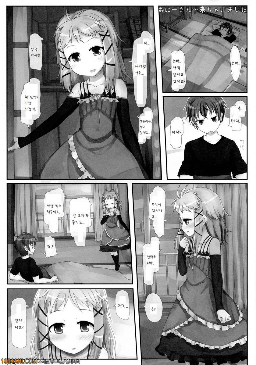 Black Bullet - 오라버니....와버렸어요 [Triple Pinch! (Hikami Izuto)]_by 망가 이미지 #4