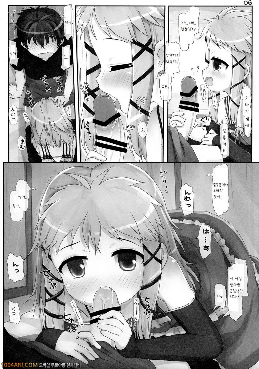 Black Bullet - 오라버니....와버렸어요 [Triple Pinch! (Hikami Izuto)]_by 망가 이미지 #7