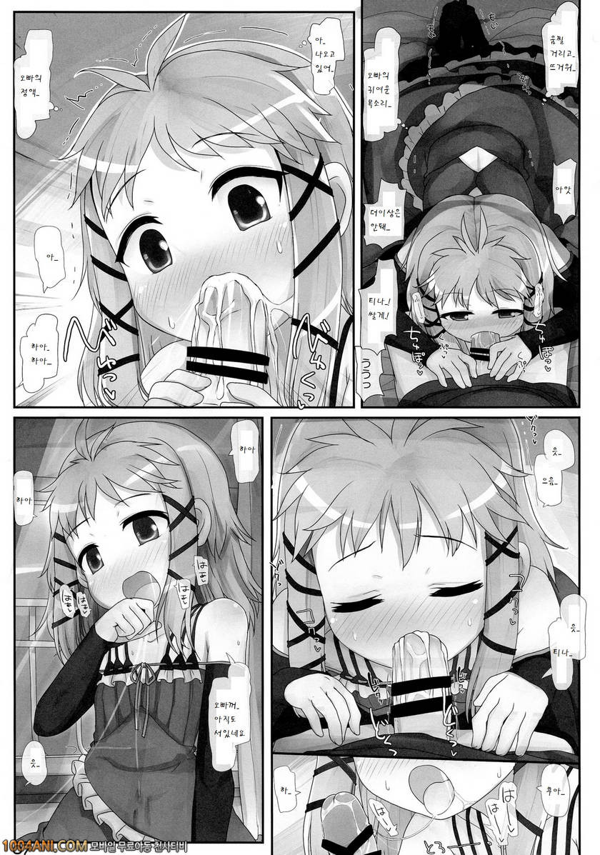 Black Bullet - 오라버니....와버렸어요 [Triple Pinch! (Hikami Izuto)]_by 망가 이미지 #8