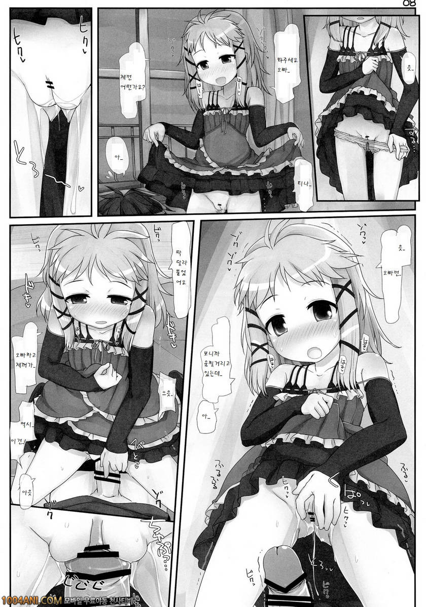 Black Bullet - 오라버니....와버렸어요 [Triple Pinch! (Hikami Izuto)]_by 망가 이미지 #9