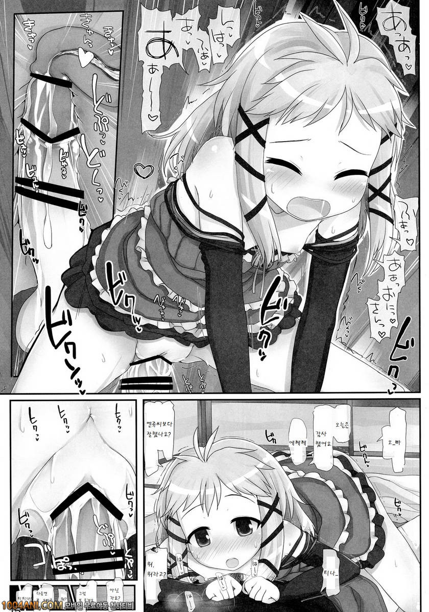 Black Bullet - 오라버니....와버렸어요 [Triple Pinch! (Hikami Izuto)]_by 망가 이미지 #16