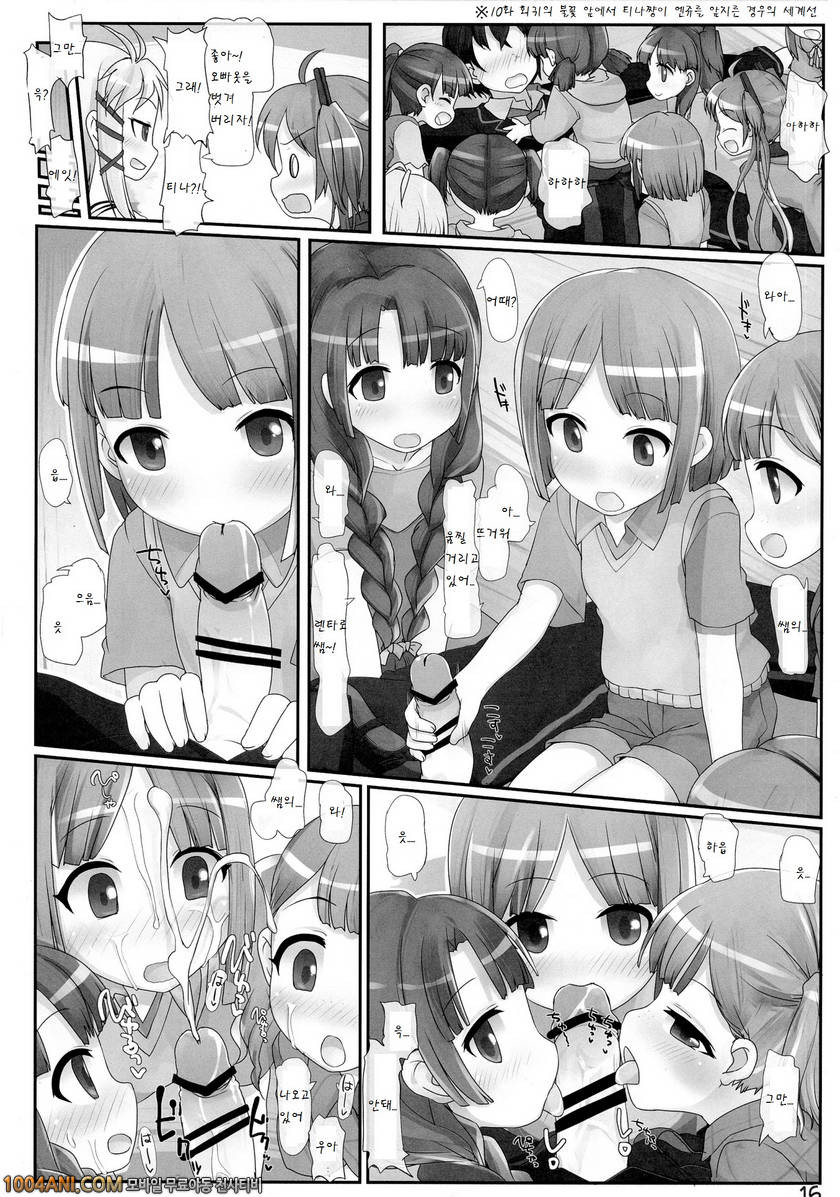 Black Bullet - 오라버니....와버렸어요 [Triple Pinch! (Hikami Izuto)]_by 망가 이미지 #17