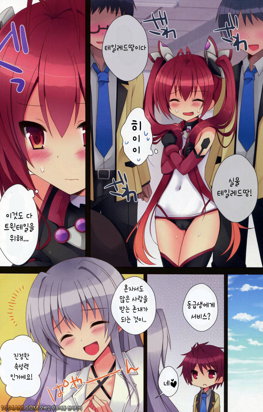 저, 트윈테일이 됩니다 - 동급생과 XX [moriQ (Mori Airi)]_by 망가 이미지 #3