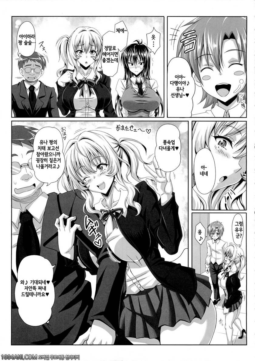 나만의 폭유 오나 메이드 -유나 선생님의 수난#2 [INSERT]_by 망가 이미지 #25