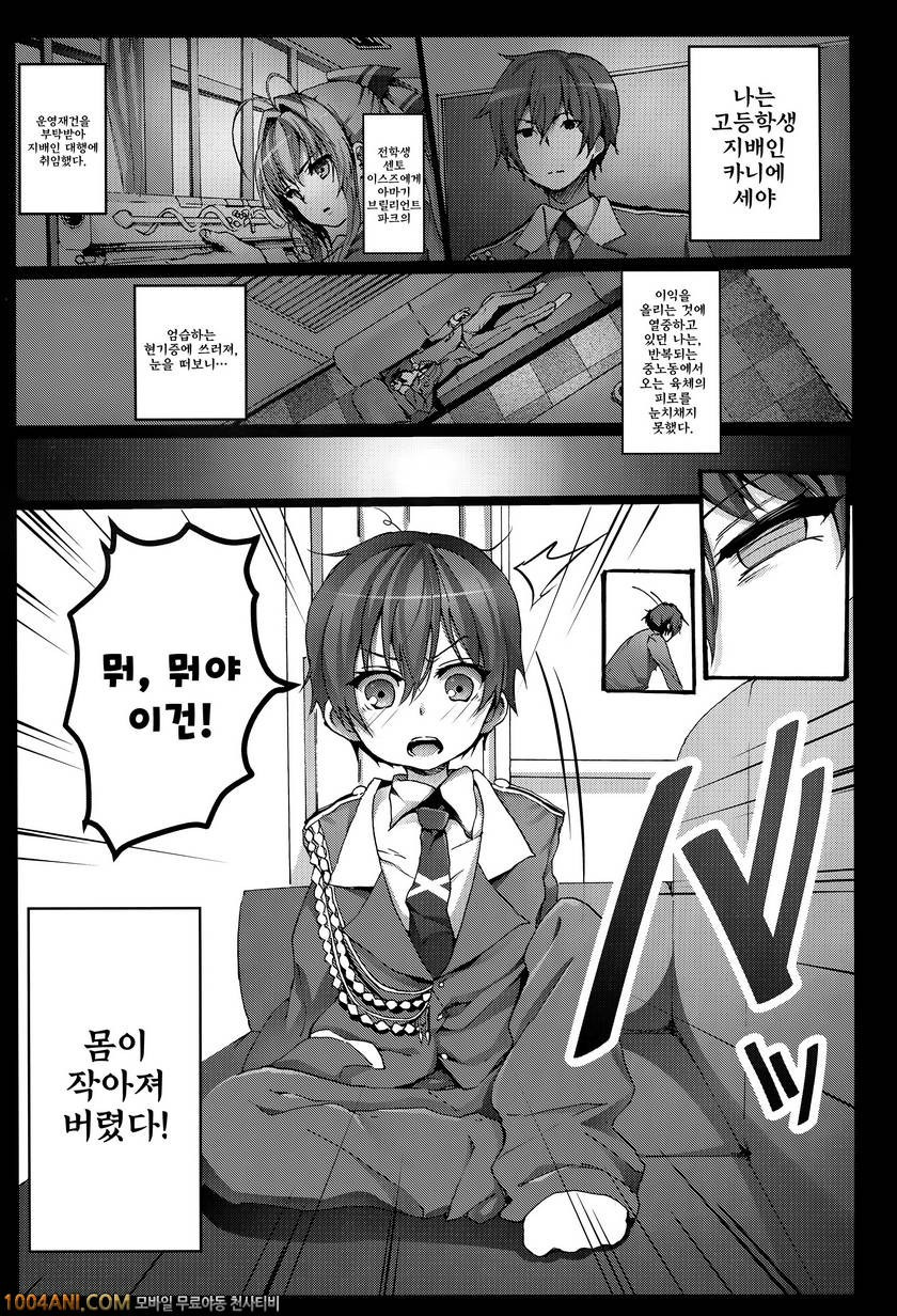 아마기 브릴리언트 파크 - 아마기 시코리언트 파크#2 [Kowareta Radio (Herokey)]_by 망가 이미지 #4