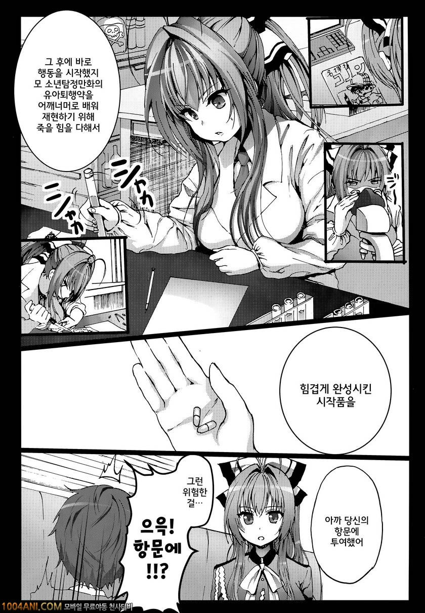 아마기 브릴리언트 파크 - 아마기 시코리언트 파크#2 [Kowareta Radio (Herokey)]_by 망가 이미지 #6