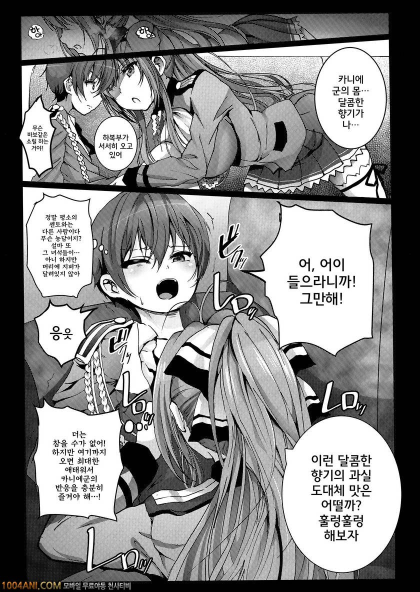 아마기 브릴리언트 파크 - 아마기 시코리언트 파크#2 [Kowareta Radio (Herokey)]_by 망가 이미지 #7