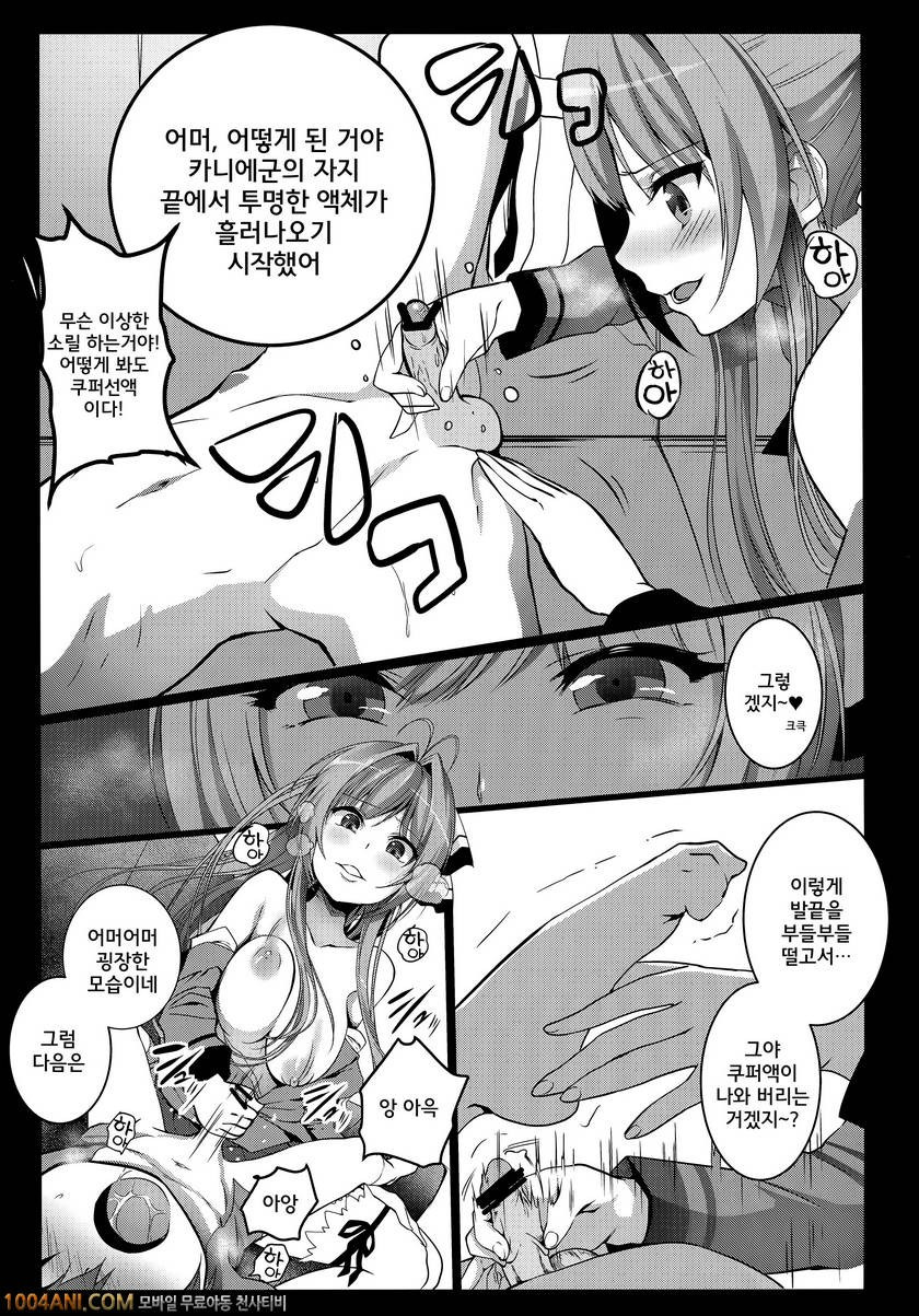 아마기 브릴리언트 파크 - 아마기 시코리언트 파크#2 [Kowareta Radio (Herokey)]_by 망가 이미지 #13