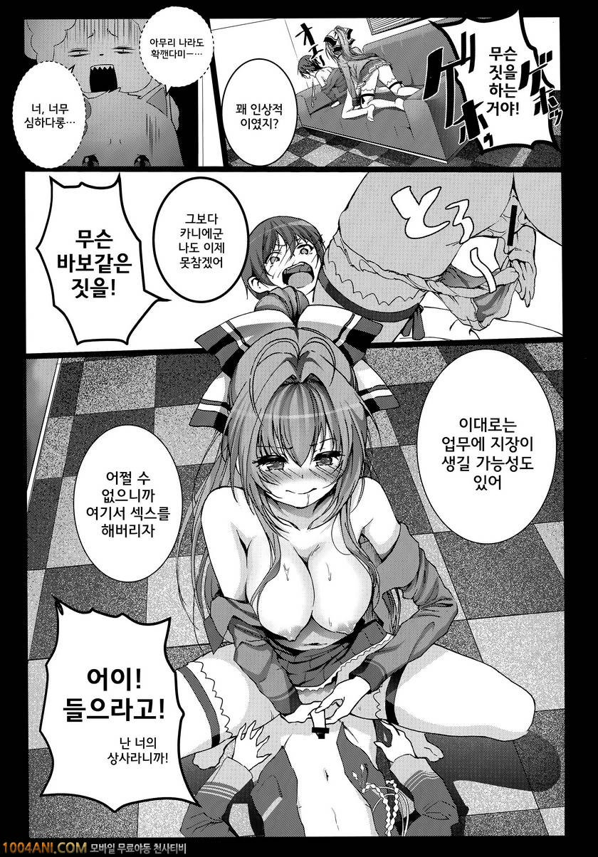 아마기 브릴리언트 파크 - 아마기 시코리언트 파크#2 [Kowareta Radio (Herokey)]_by 망가 이미지 #17