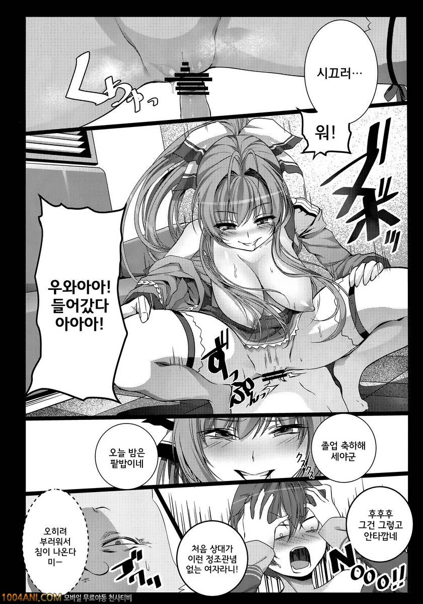 아마기 브릴리언트 파크 - 아마기 시코리언트 파크#2 [Kowareta Radio (Herokey)]_by 망가 이미지 #18