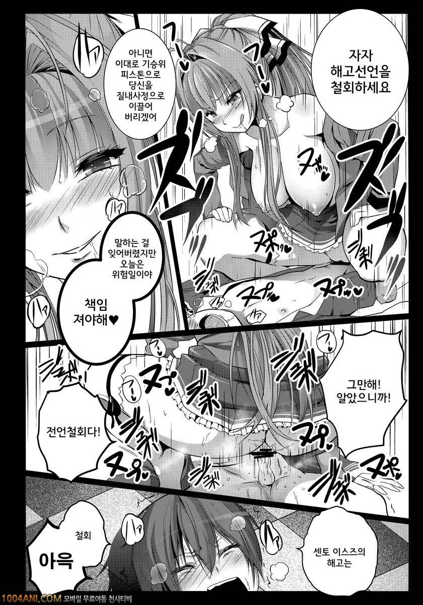 아마기 브릴리언트 파크 - 아마기 시코리언트 파크#2 [Kowareta Radio (Herokey)]_by 망가 이미지 #22