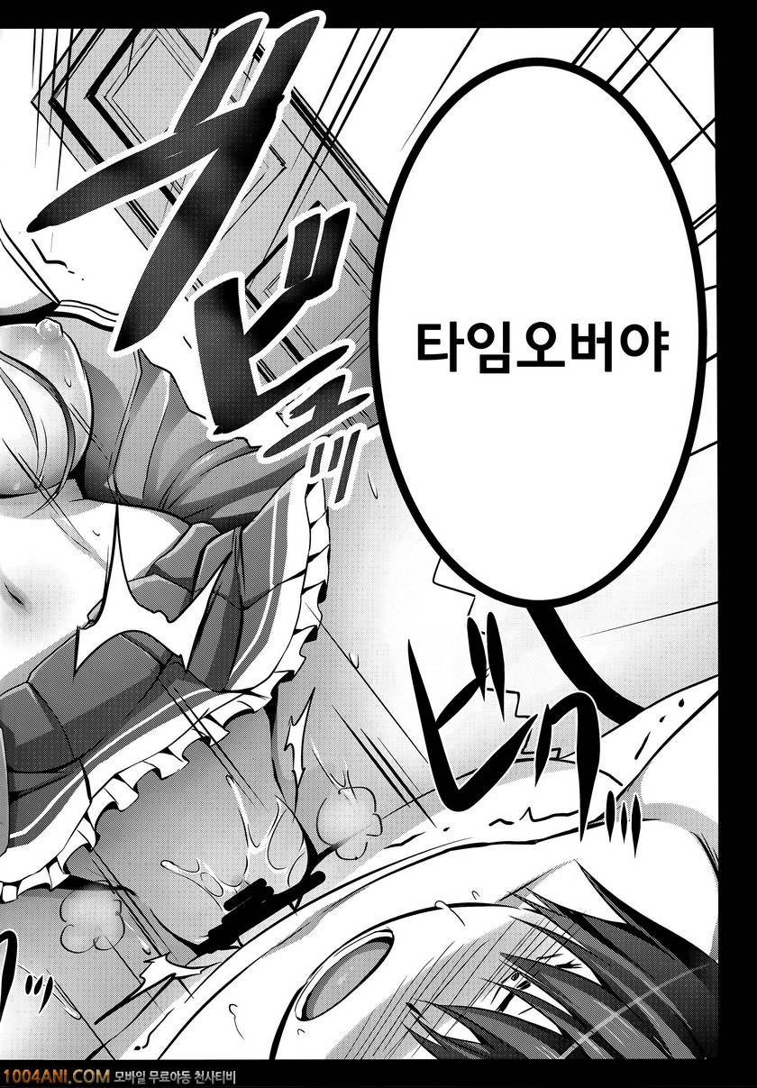 아마기 브릴리언트 파크 - 아마기 시코리언트 파크#2 [Kowareta Radio (Herokey)]_by 망가 이미지 #23