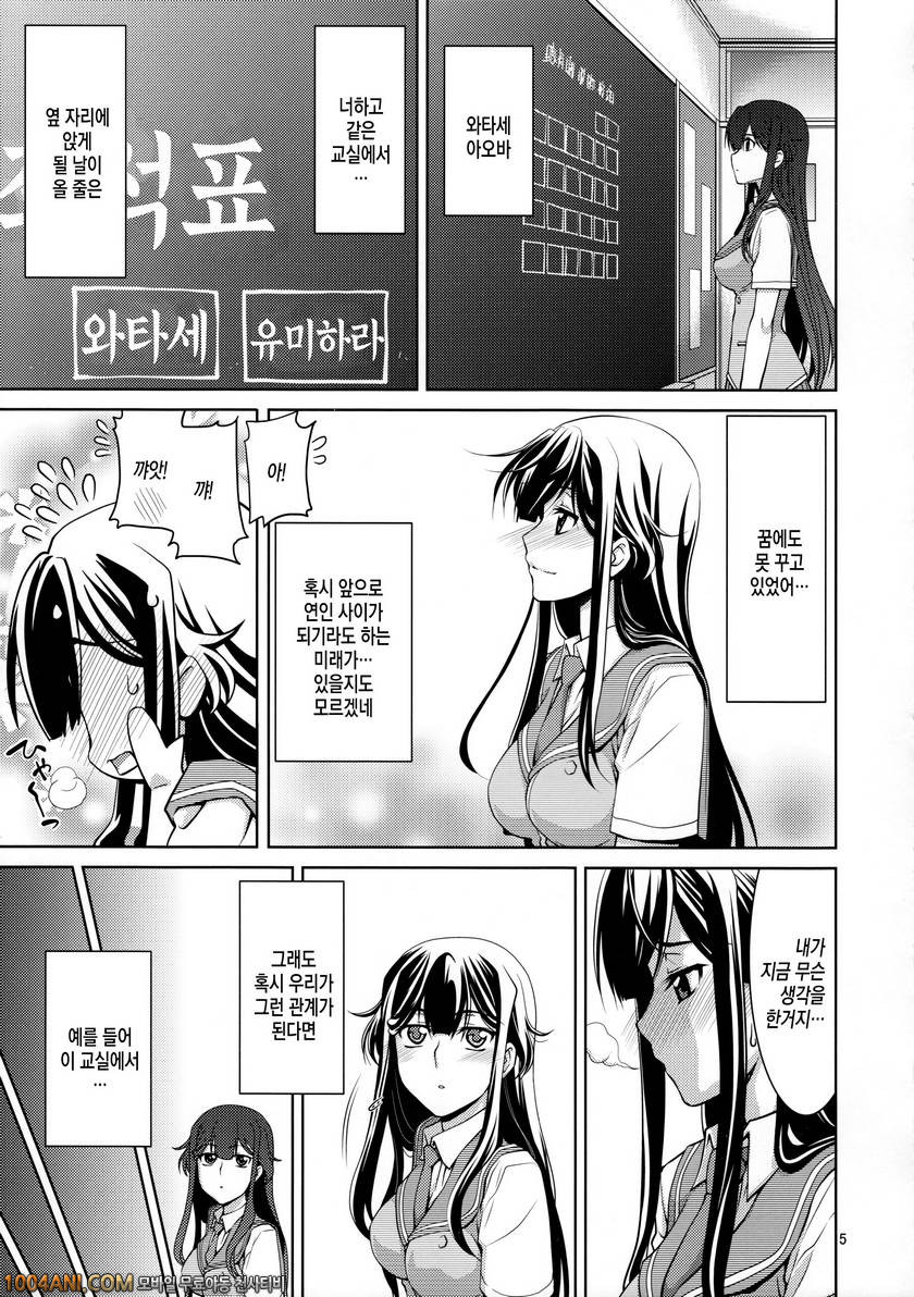 버디 컴플렉스 - 유미하라씨도 사춘기란 말이에요!! [GOLD RUSH (Suzuki Address)]_by 망가 이미지 #4