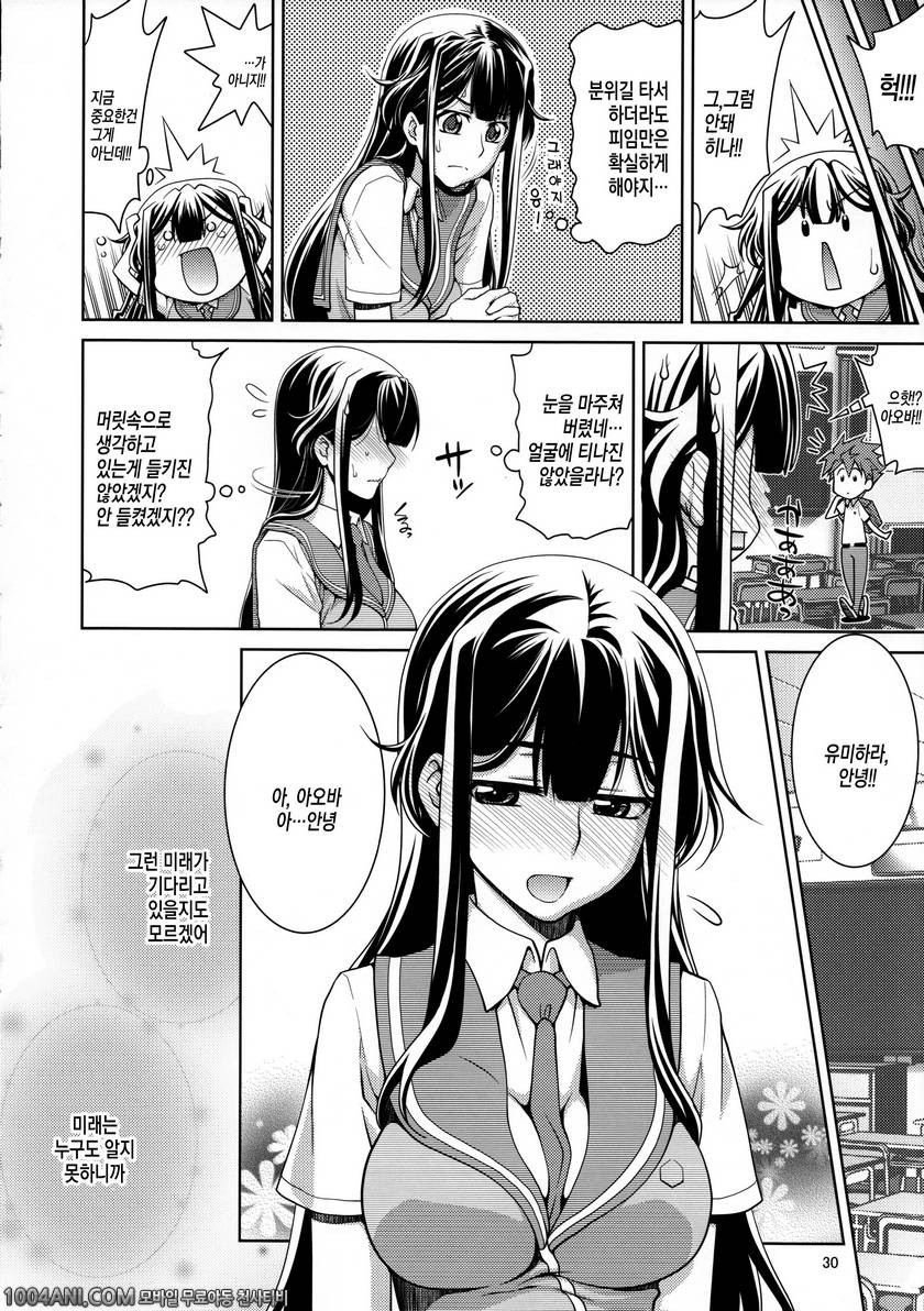 버디 컴플렉스 - 유미하라씨도 사춘기란 말이에요!! [GOLD RUSH (Suzuki Address)]_by 망가 이미지 #29