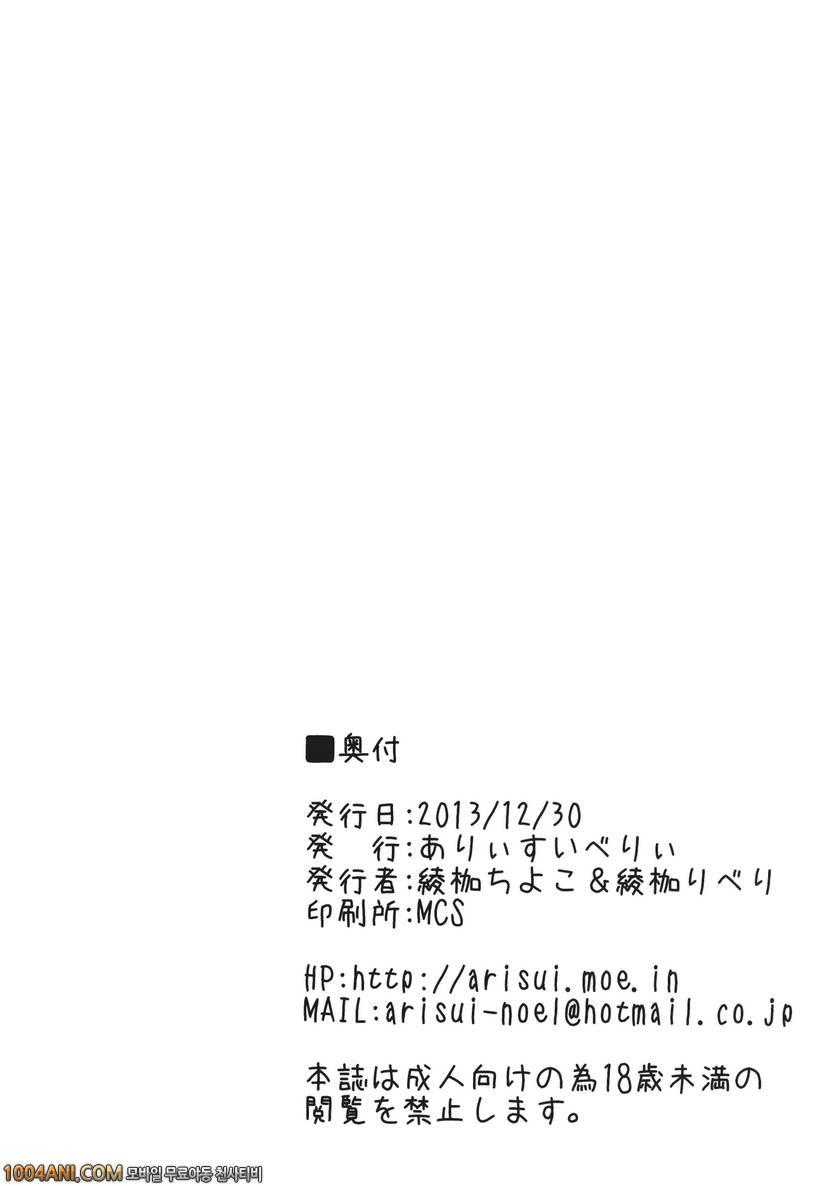 동방 프로젝트 - DogLife2 [Arysuivery (Ayakase Chiyoko, Ayakase Riberi)]_by 망가 이미지 #17