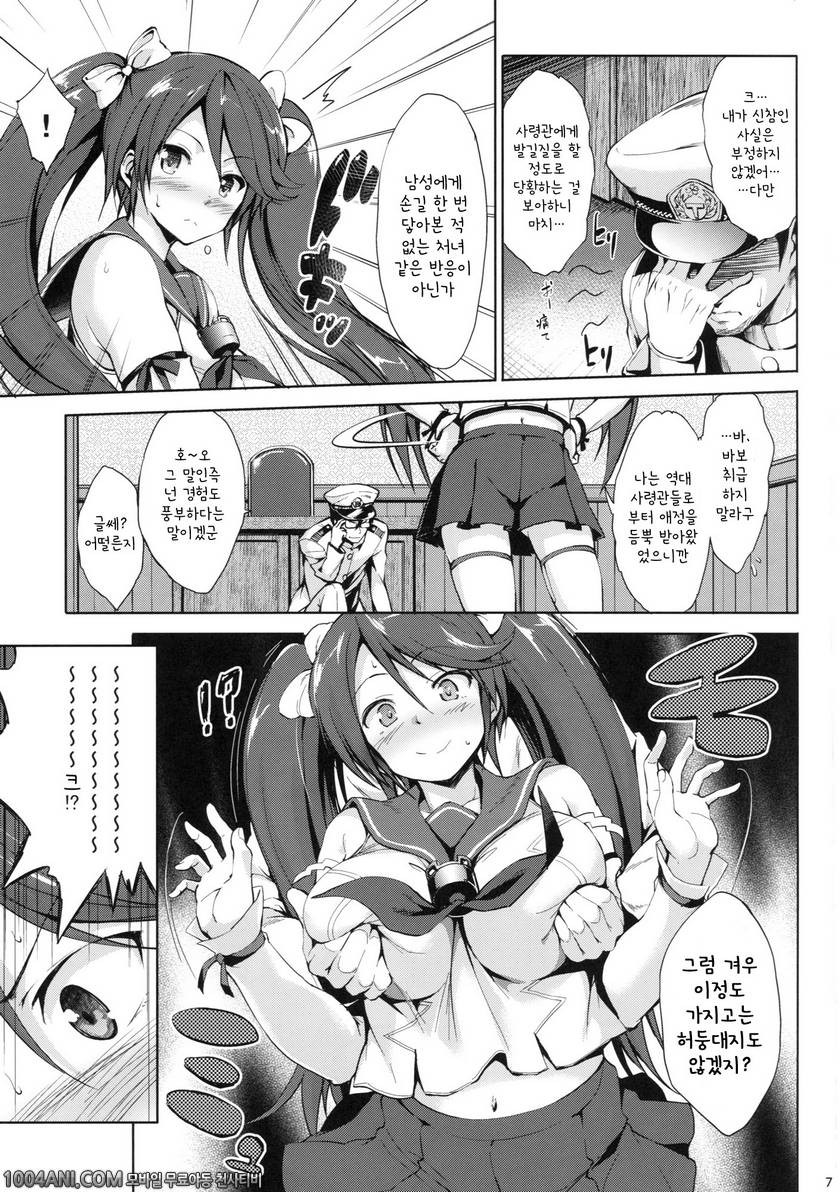 칸코레 - 이스즈 육유일지 [Jouji Mujoh (Shinozuka George)]_by 망가 이미지 #6