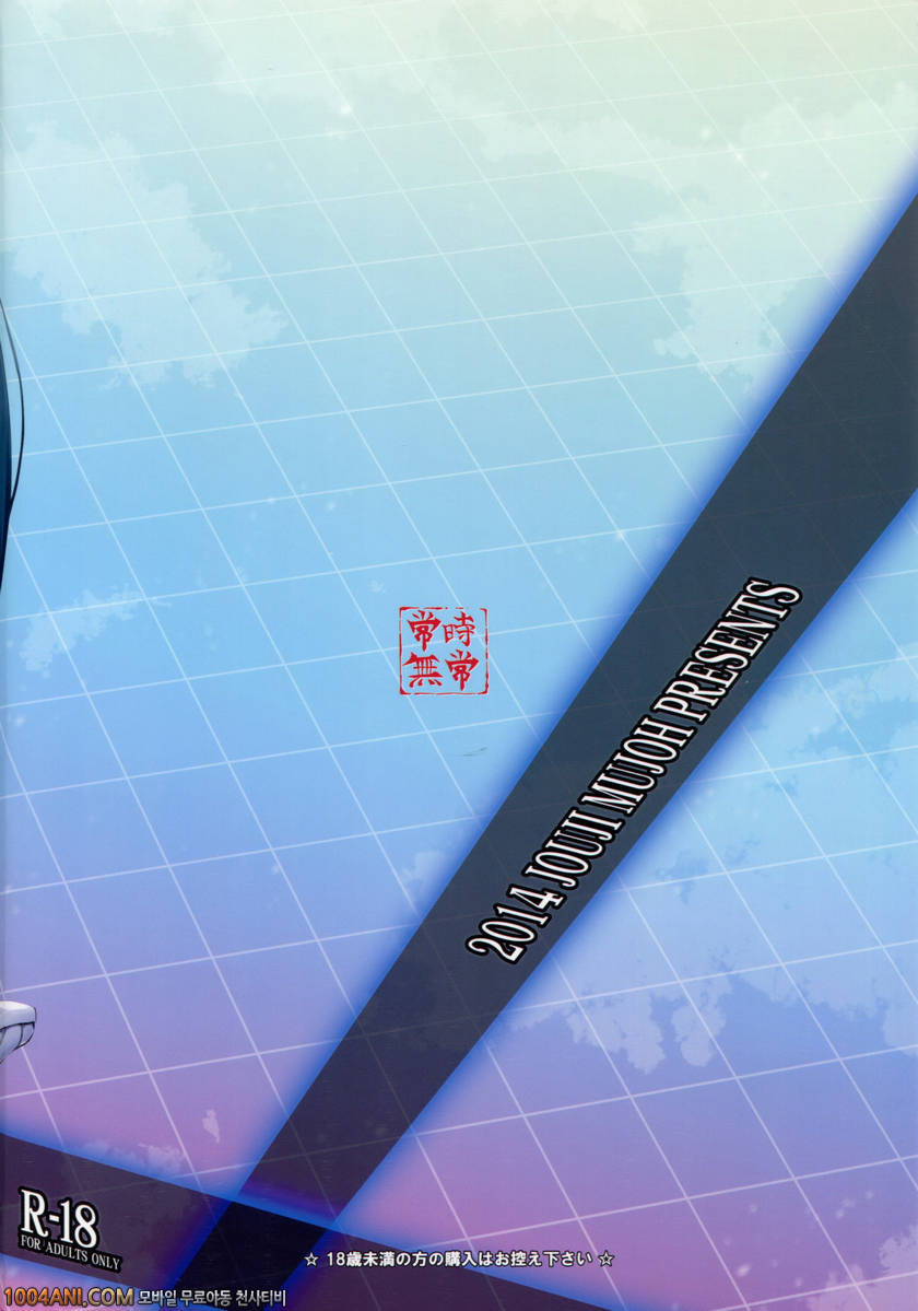 칸코레 - 이스즈 육유일지 [Jouji Mujoh (Shinozuka George)]_by 망가 이미지 #31