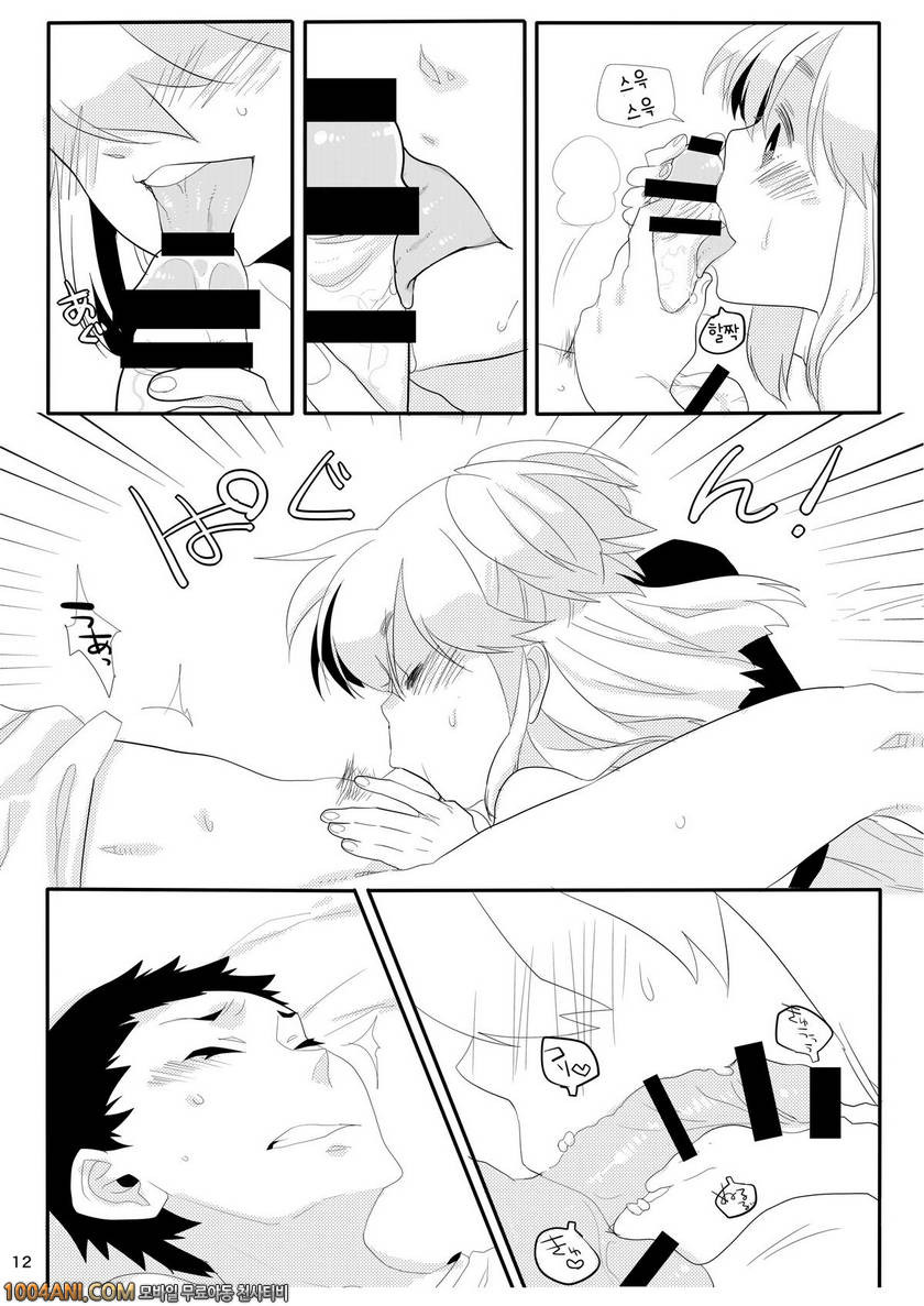 나의 그녀 [Amecir (Amesawa Yagi)]_by 망가 이미지 #12