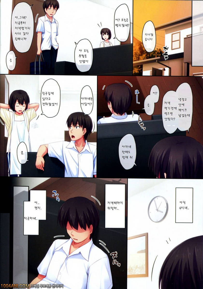 PS Vol. 12 [SEPIA (Ogata)]_by 망가 이미지 #5