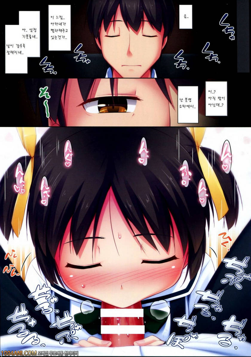 PS Vol. 12 [SEPIA (Ogata)]_by 망가 이미지 #6