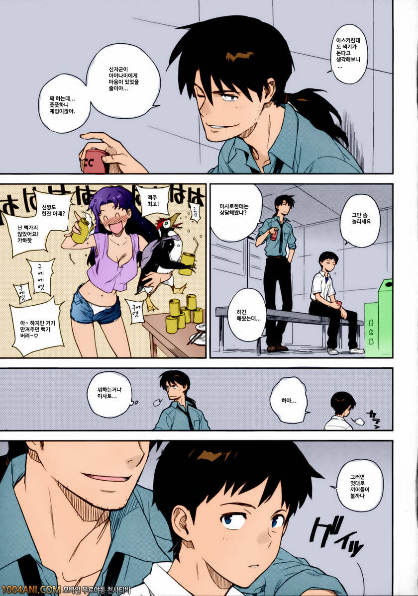 신세계 에반게리온 - LIKE A BEAST [enuma elish (Yukimi)]_by 망가 이미지 #4