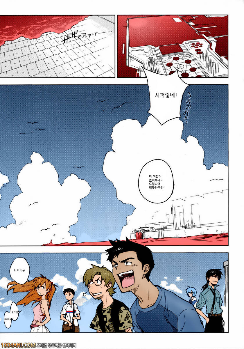 신세계 에반게리온 - LIKE A BEAST [enuma elish (Yukimi)]_by 망가 이미지 #8