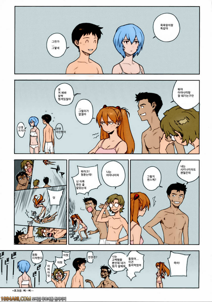 신세계 에반게리온 - LIKE A BEAST [enuma elish (Yukimi)]_by 망가 이미지 #10