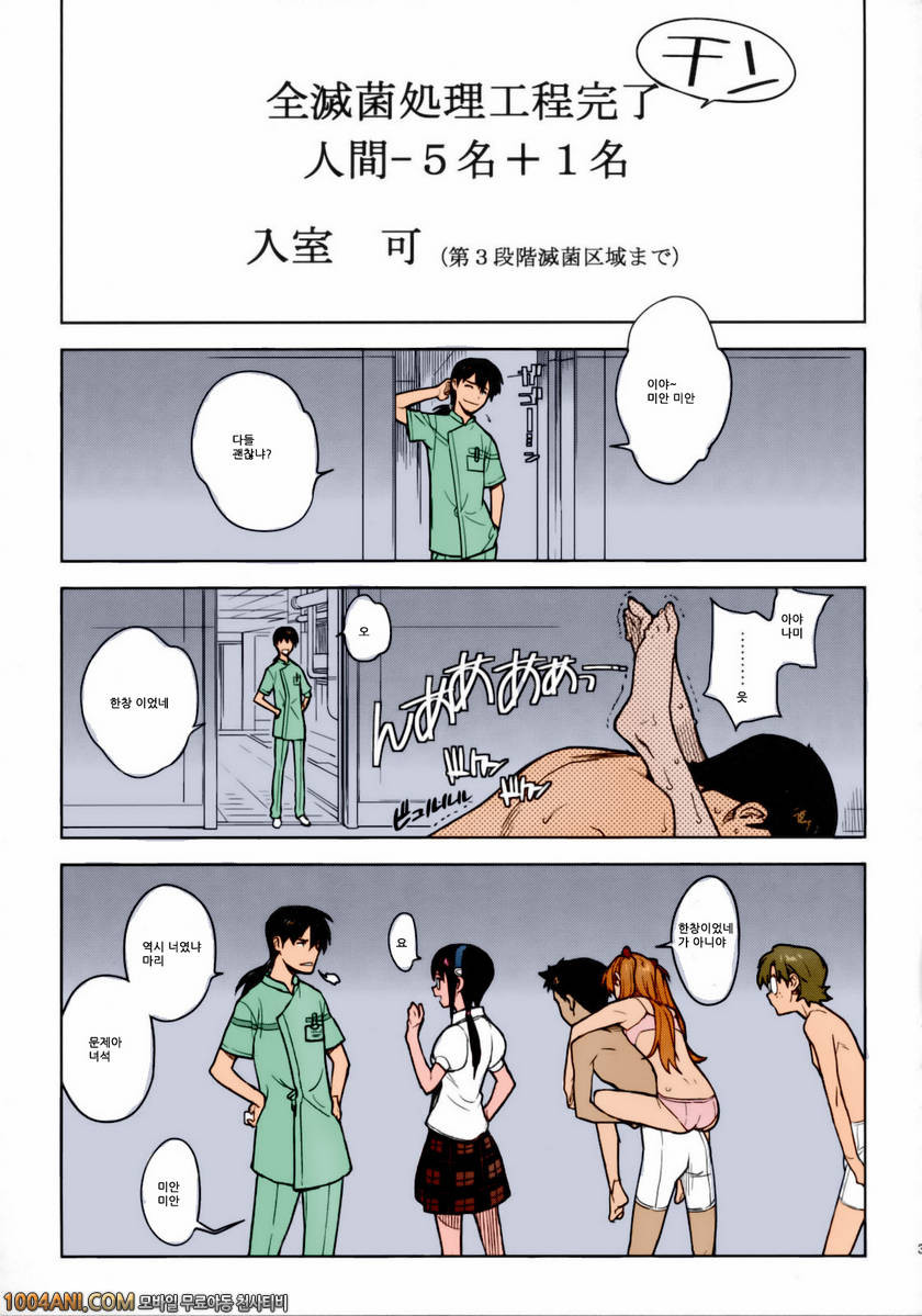 신세계 에반게리온 - LIKE A BEAST [enuma elish (Yukimi)]_by 망가 이미지 #32