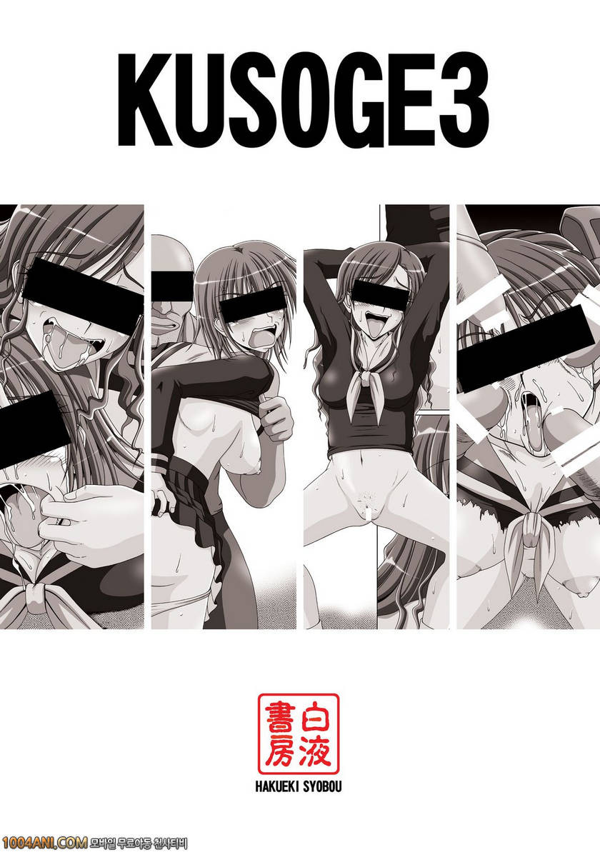 마리아님이 보고계셔 - 쓰레기 게임3 [Hakueki Shobou (A-Teru Haito)]_by 망가 이미지 #26