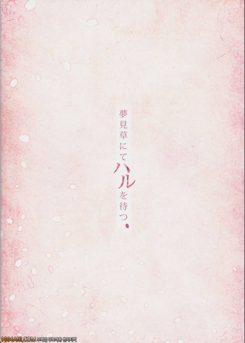 Love Live - 몽견초로 봄을 기다리다 [Dai 6 Kichi (Kichirock)]_by 망가 이미지 #33