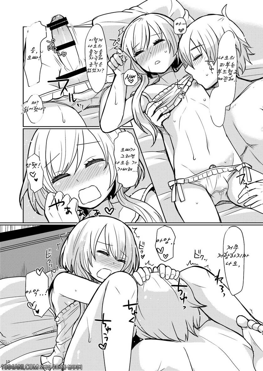 오빠의 부인 [P-ME (Sakai Ringo)]_by 망가 이미지 #9