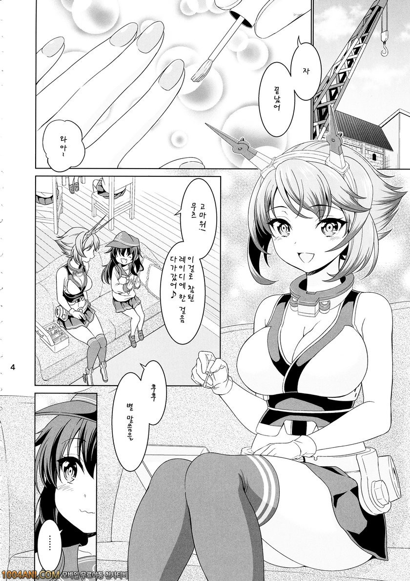 칸코레 - 누나로 있을수 없어 [DKsha (Kase Daiki)]_by 망가 이미지 #4