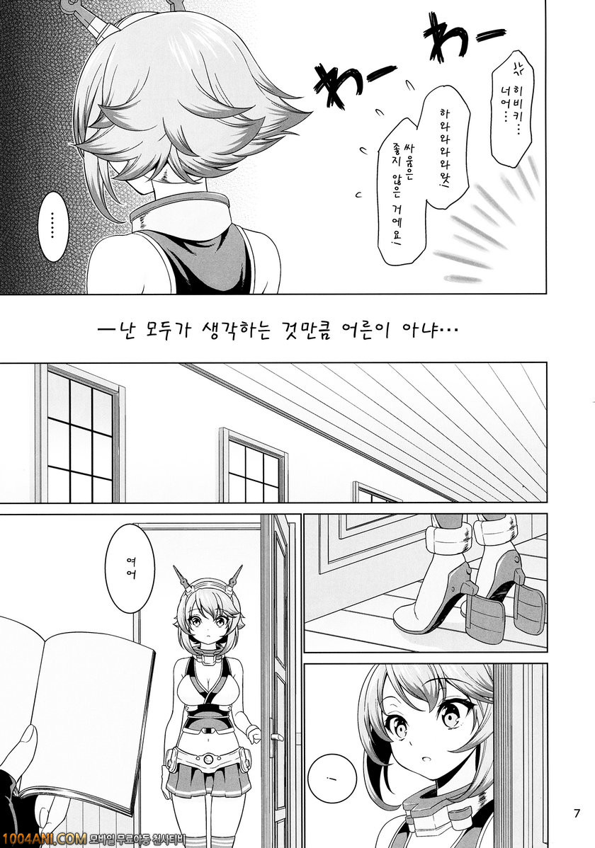 칸코레 - 누나로 있을수 없어 [DKsha (Kase Daiki)]_by 망가 이미지 #7