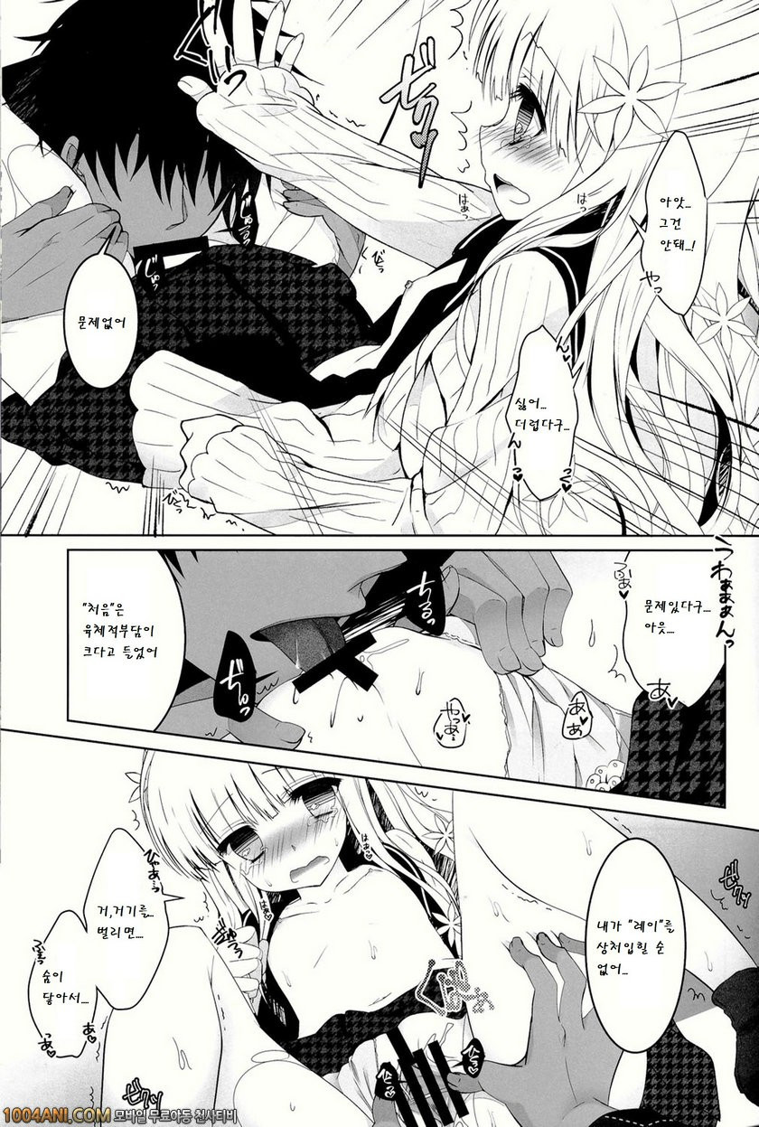 페르소나 Q - Anamnesis [Junginboshi (Takashina Asahi)]_by 망가 이미지 #22