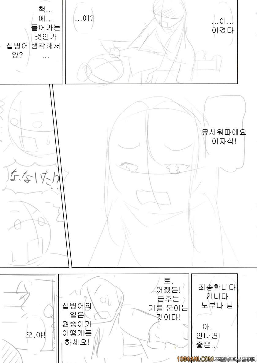 오다 노부나의 야망 - 내 고간으로 천하 통일 [Hirumeshidoki (Kuramachi Bun)]_by 망가 이미지 #11