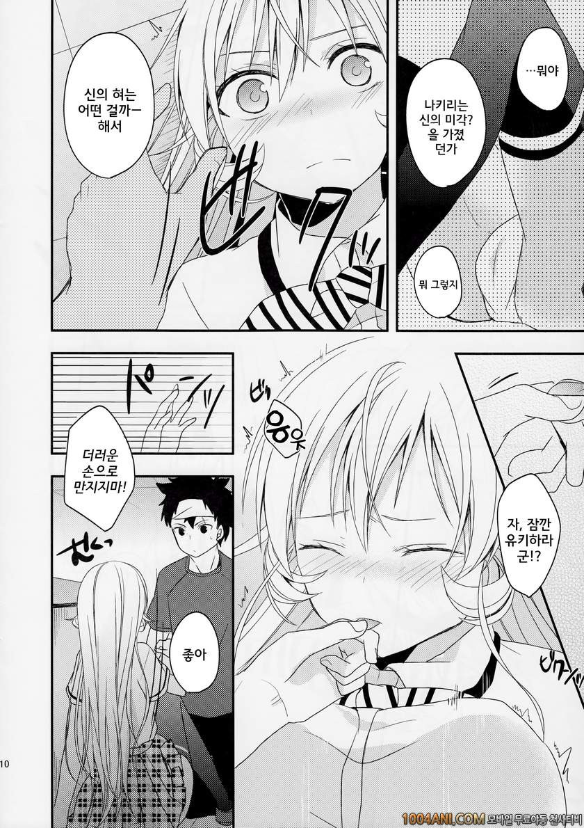 식극의 소마 - 많이 드세요! [Kandelaar (Namiri)]_by 망가 이미지 #9