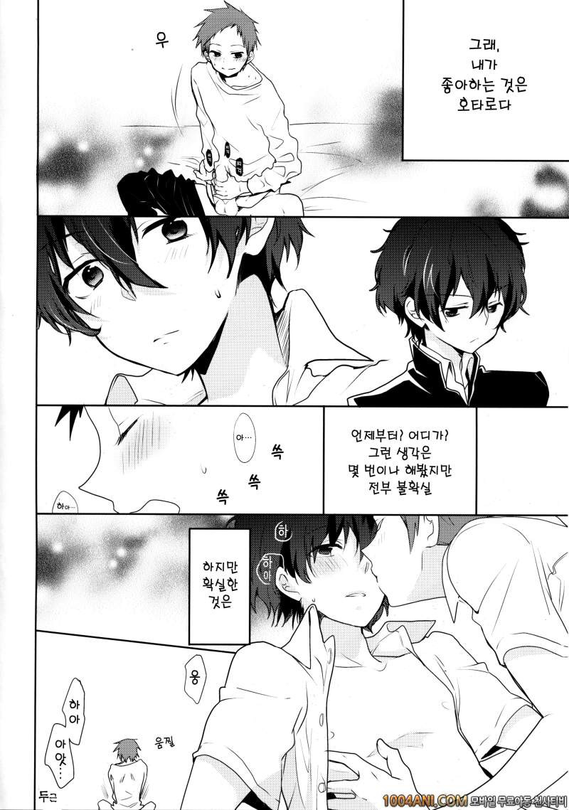 빙과 - 너의 가슴께를 움켜잡았을 때의 이야기#1 [Ougon Purin (Ibuki Ren)]_by 망가 이미지 #5