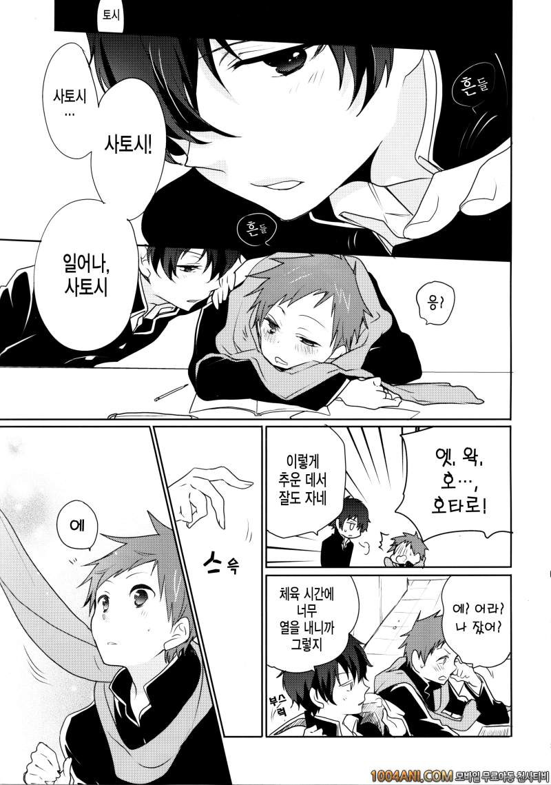 빙과 - 너의 가슴께를 움켜잡았을 때의 이야기#1 [Ougon Purin (Ibuki Ren)]_by 망가 이미지 #14