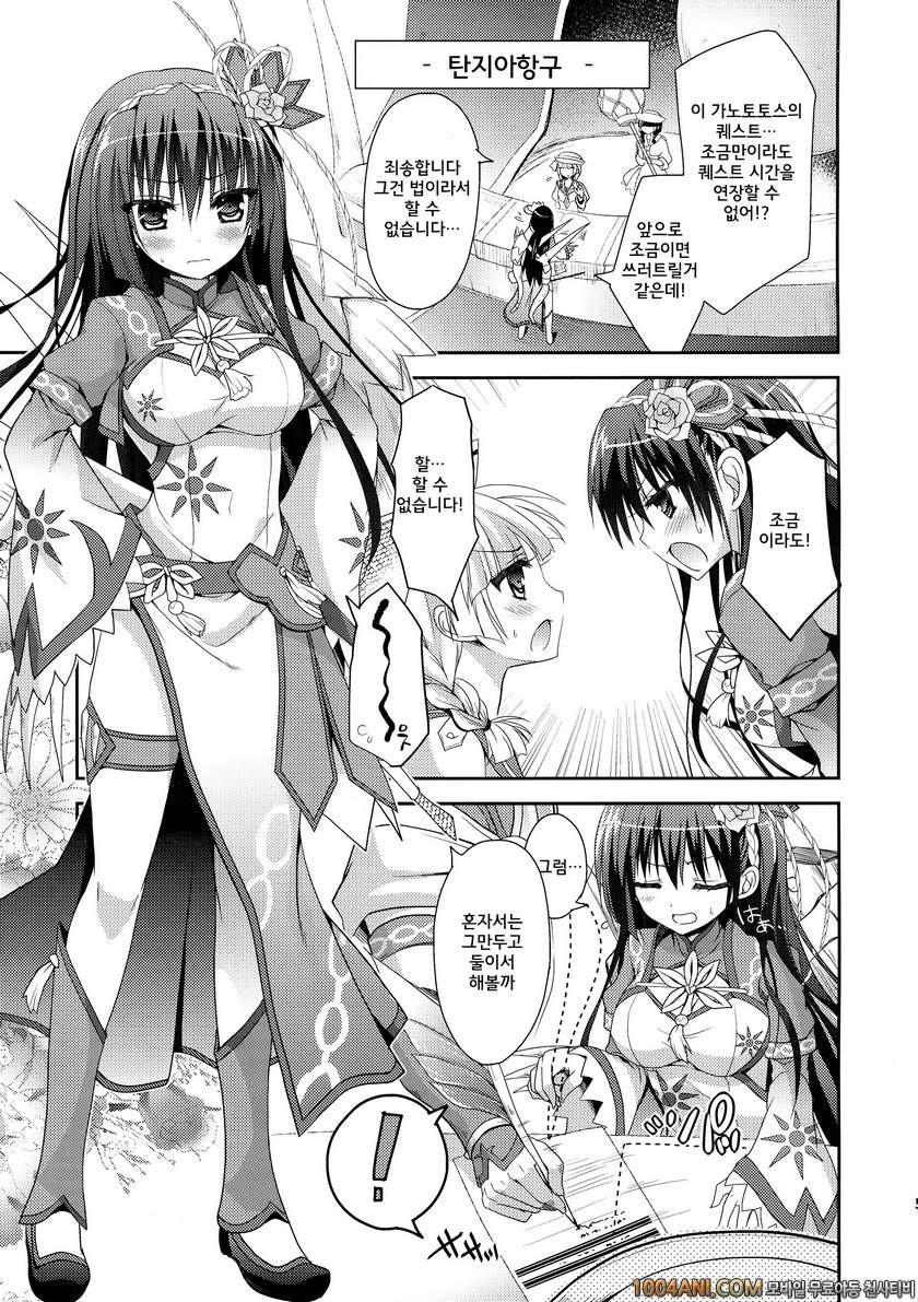 몬스터 헌터 - 헌터소녀 7 [Ryuknigthia (Kiduki Erika)]_by 망가 이미지 #5