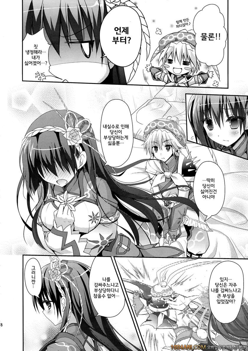 몬스터 헌터 - 헌터소녀 7 [Ryuknigthia (Kiduki Erika)]_by 망가 이미지 #8